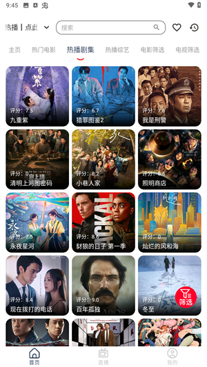 雨林影视1