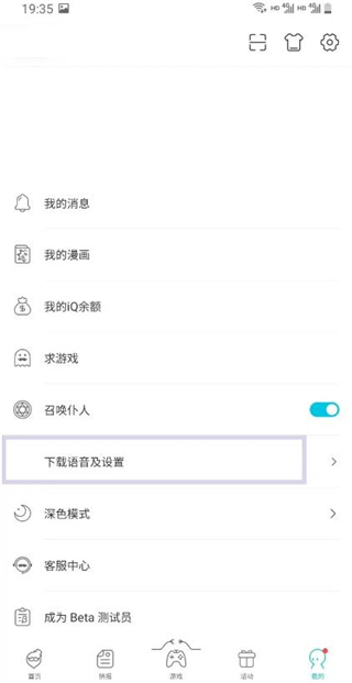 qooapp