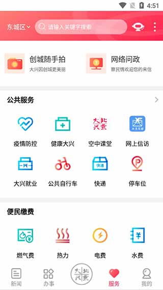 北京大兴app0