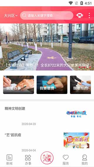 北京大兴app3