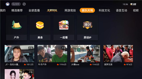 斗鱼tv版1