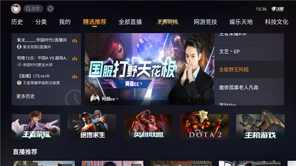斗鱼tv版0
