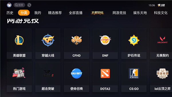 斗鱼tv版2