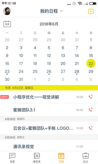 全时空间2
