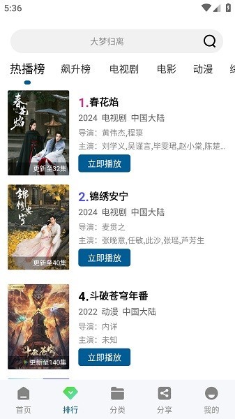 月鹰视频1