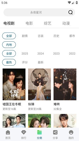 月鹰视频2