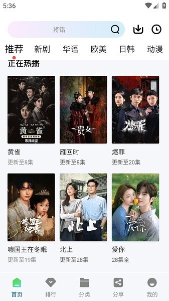 月鹰视频3