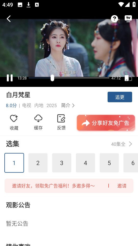 月鹰视频