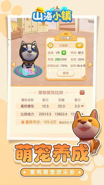 山海小镇2