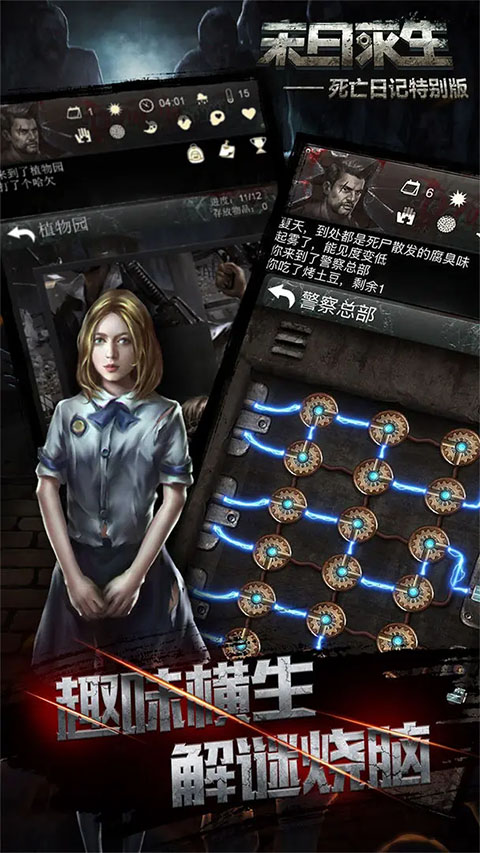死亡日记22