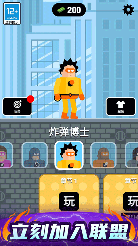 最强炮手截图4