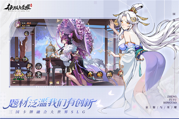 征服与荣耀截图4