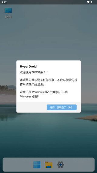 HyperDroid0