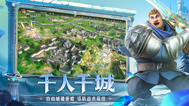 龙石战争截图1