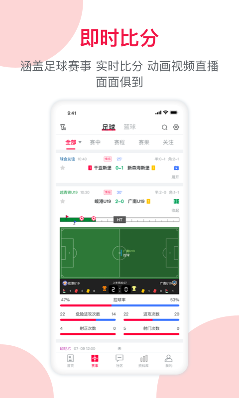 足球财富