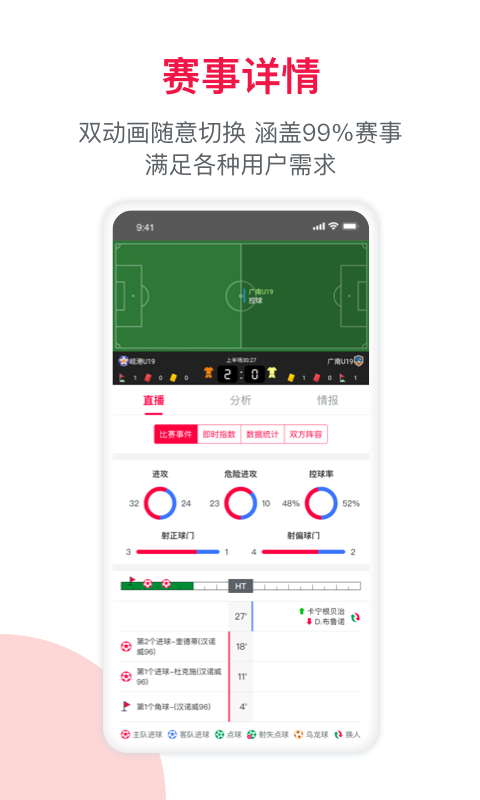 足球财富