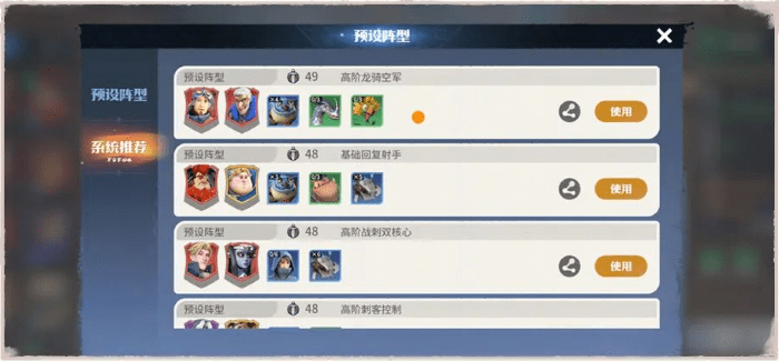 龙石战争