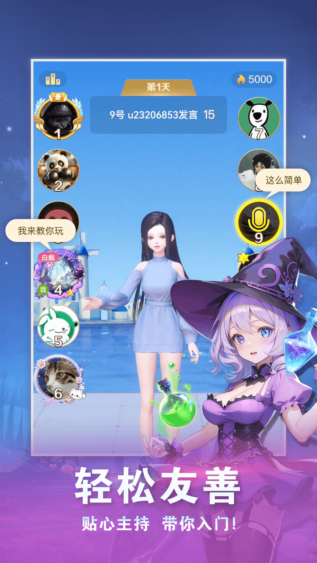 点点狼人截图1