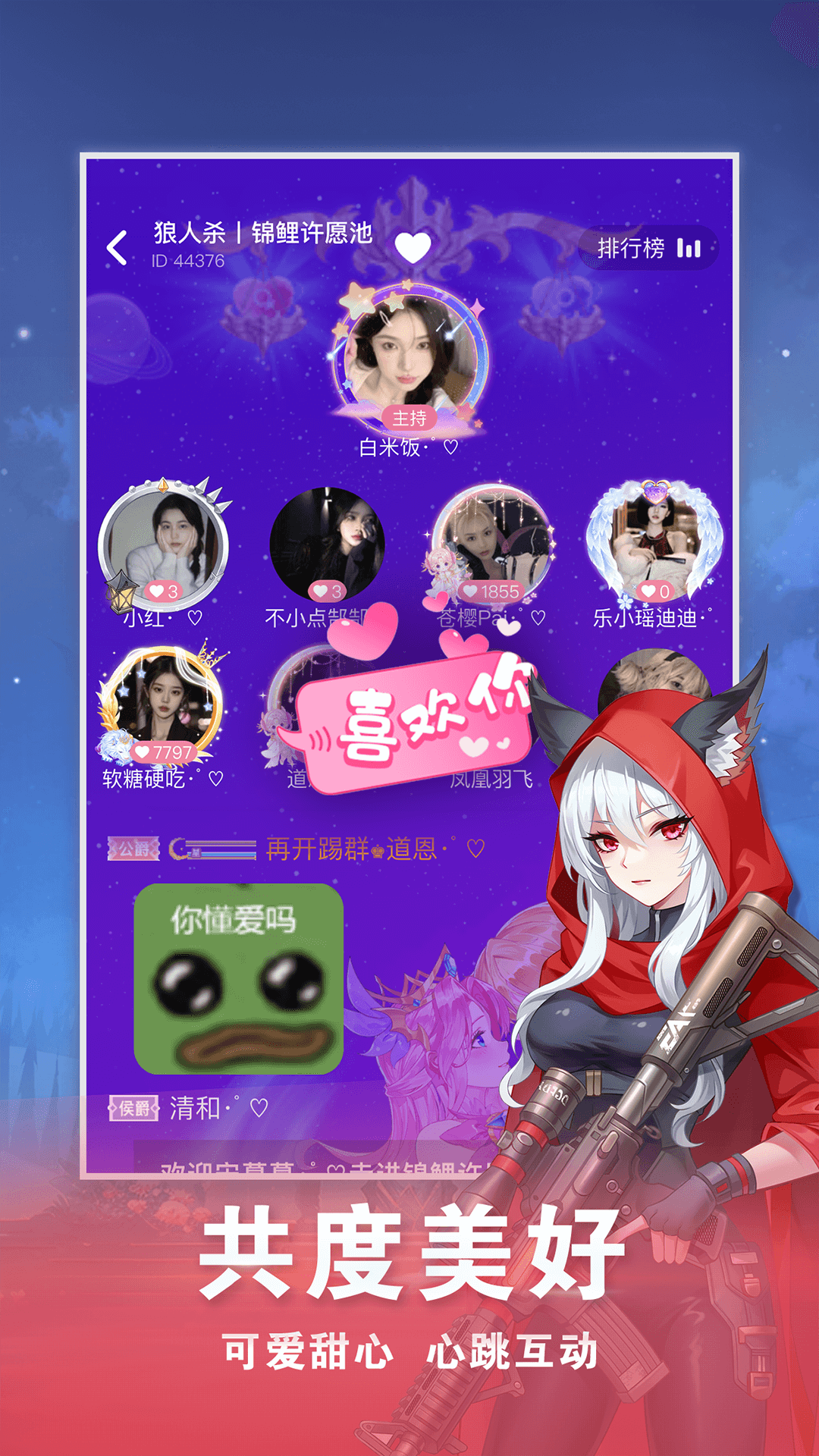 点点狼人截图3