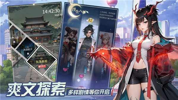 修真高手截图2