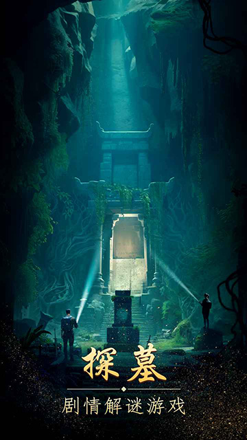缠重山截图4