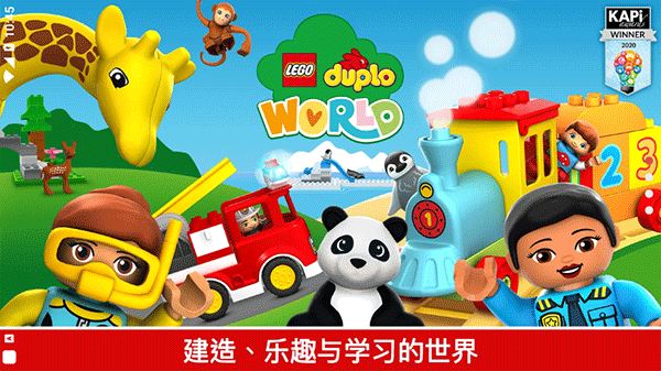 乐高积木世界0