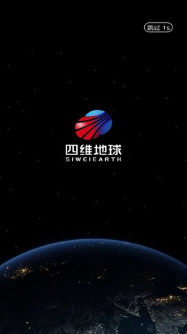 四维地球