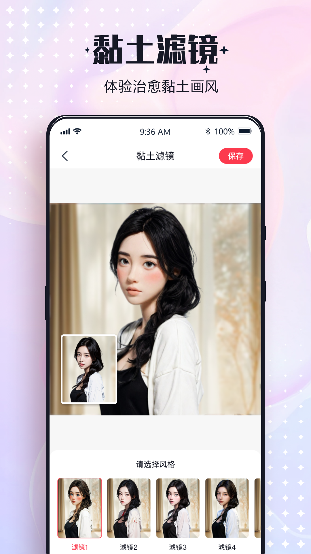 一键改图截图2