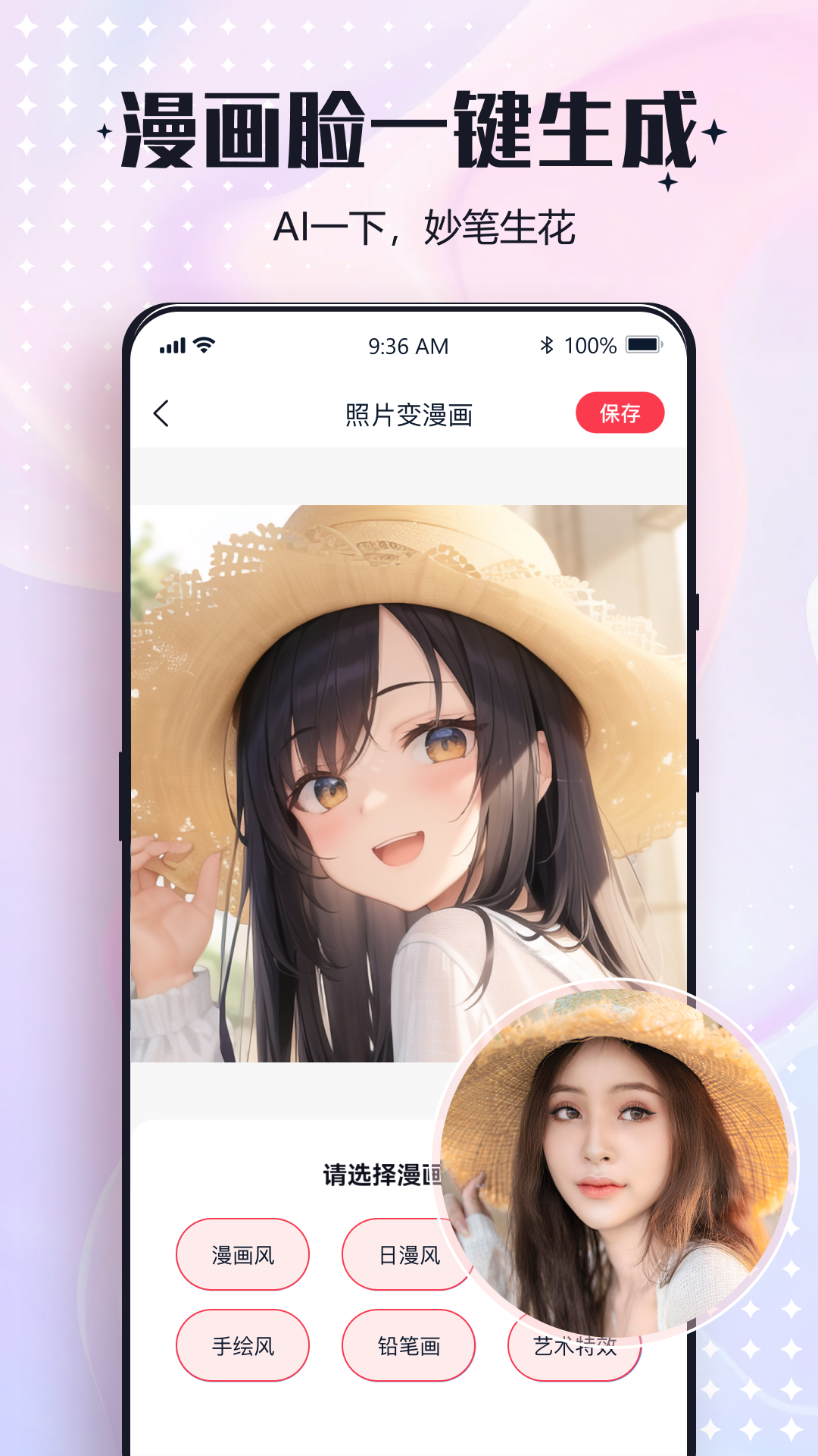 一键改图截图4
