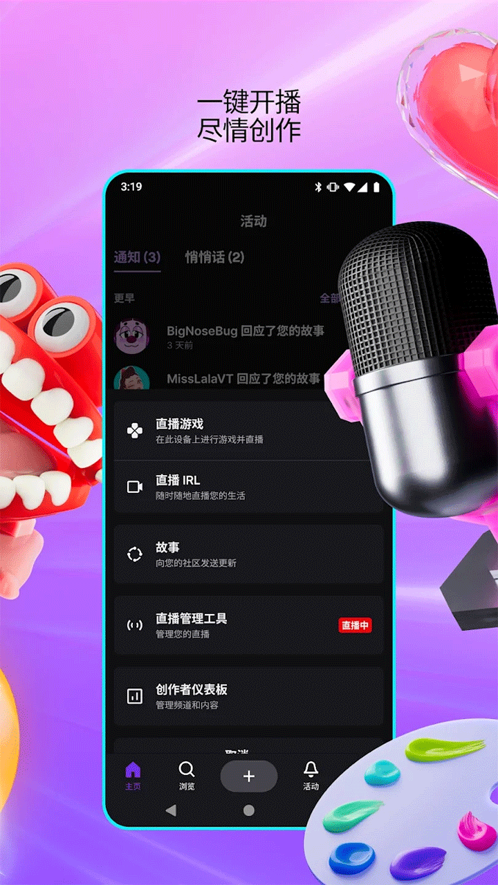 twitch截图1