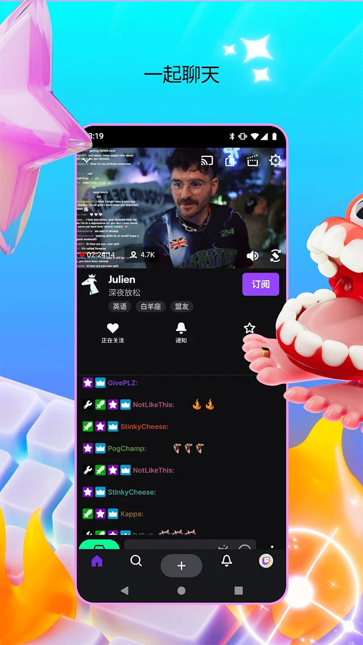twitch截图2