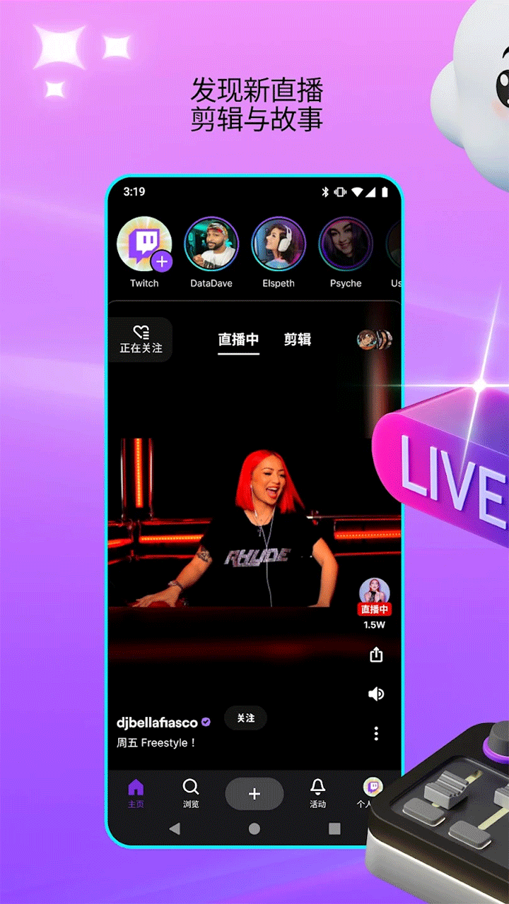 twitch截图4