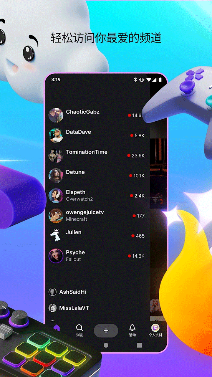 twitch截图5