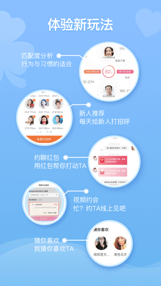 百合网截图1