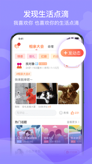 百合网截图2