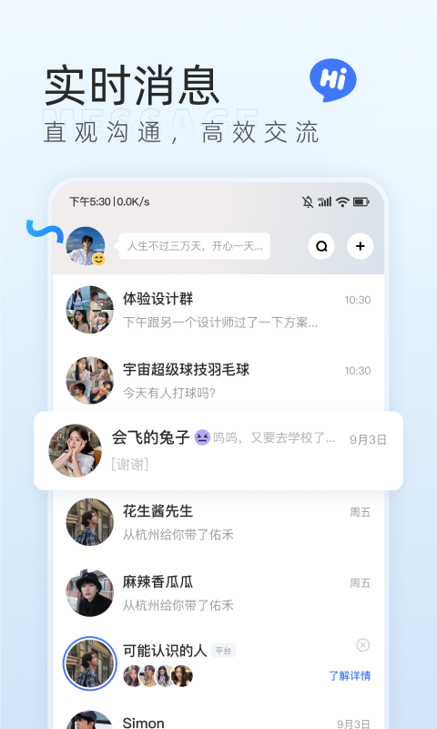 口信截图1