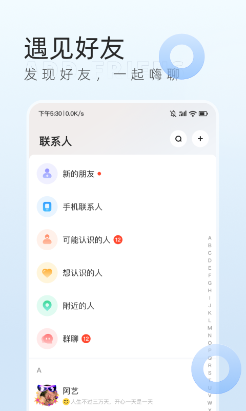 口信截图2