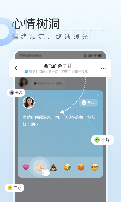 口信截图3