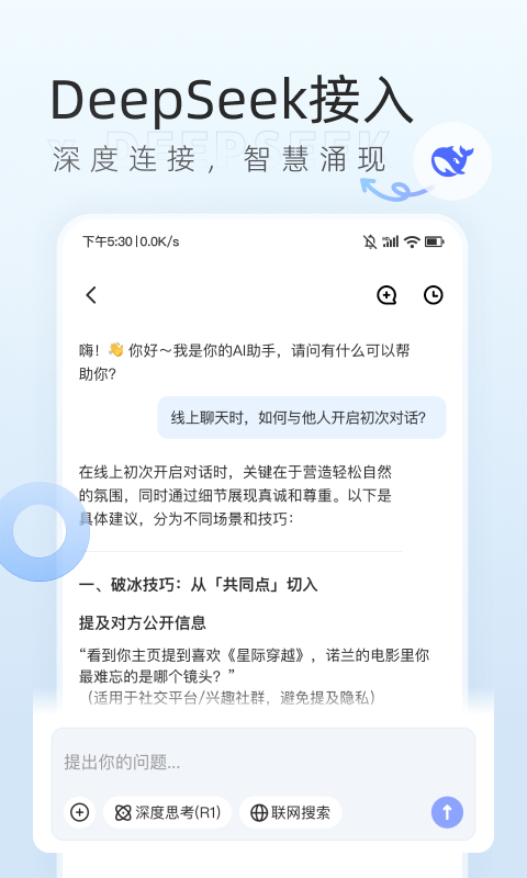 口信截图4