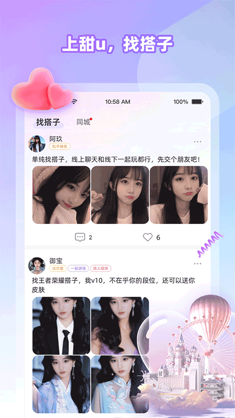 Cojoy截图1