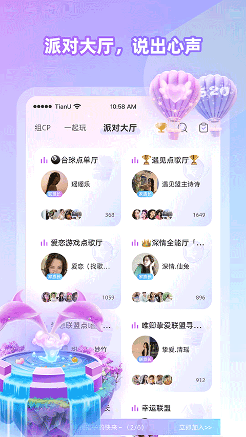 Cojoy截图3
