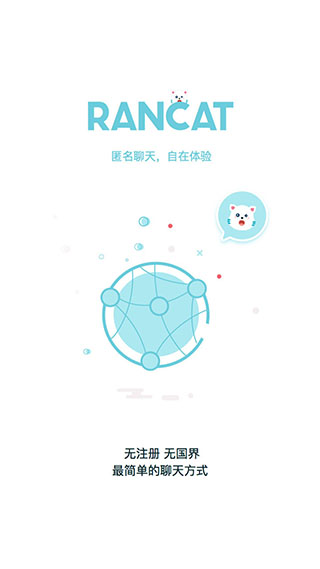 随喵截图1