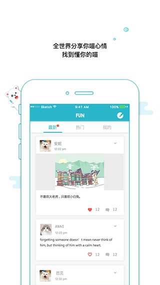 随喵截图5