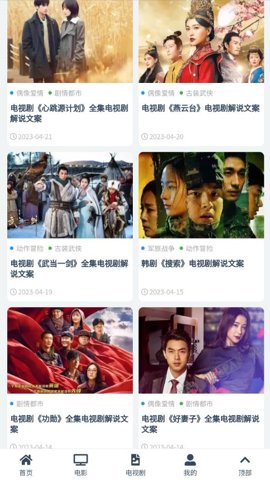 素白白影视0