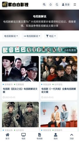 素白白影视2