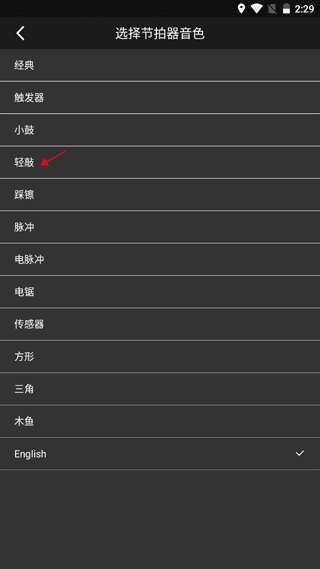吉他调音大师