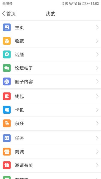 新平果网截图2