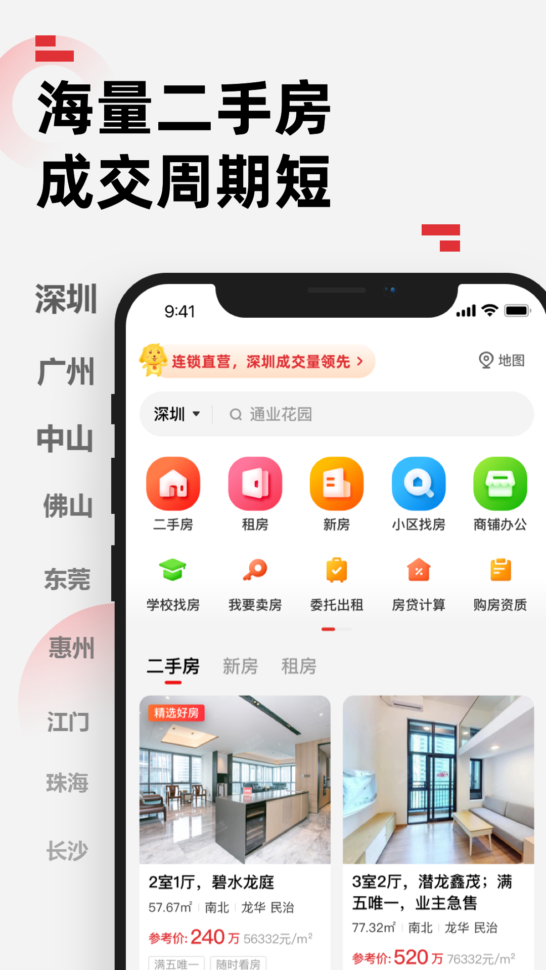 乐有家截图1