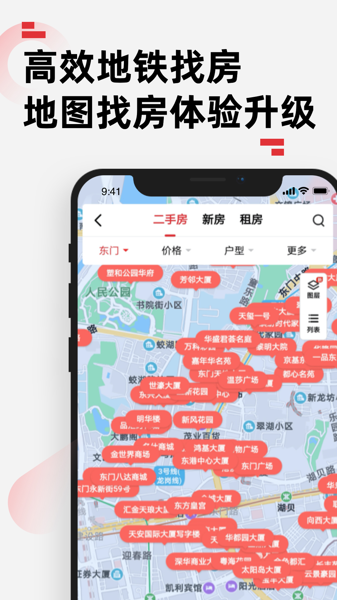 乐有家截图4