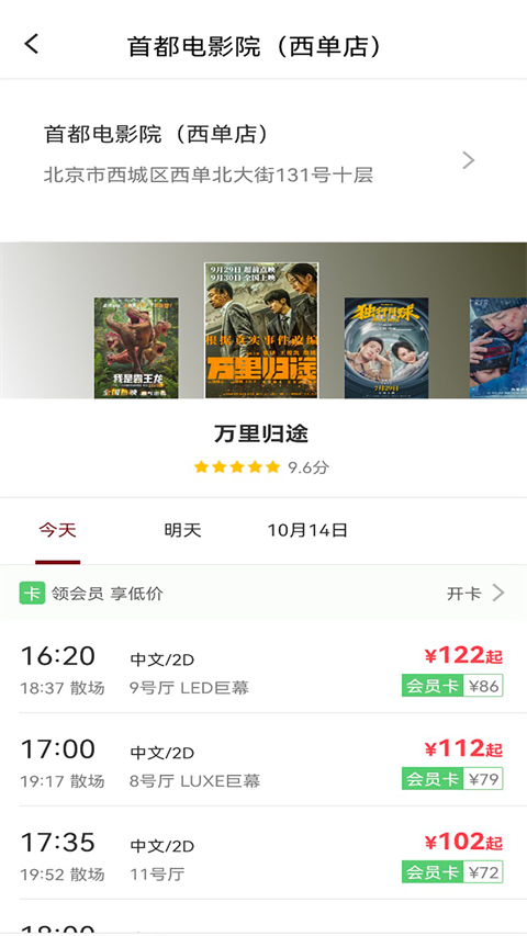 博纳影城截图1